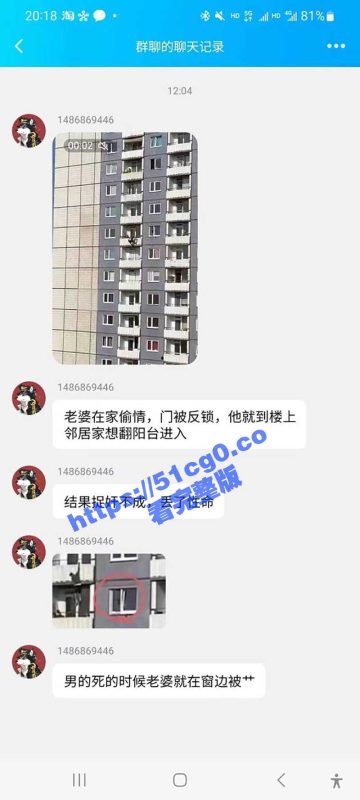 见过抓奸翻车吗？老婆在家偷情 男子从楼上翻阳台进入 失误坠楼！-51吃瓜网