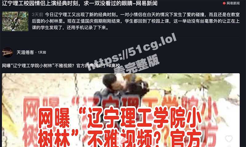 辽宁理工小树林 情侣上演经典时刻 求一双没看过的眼睛 华为Mate60高清偷拍完整版视频流出-51吃瓜网