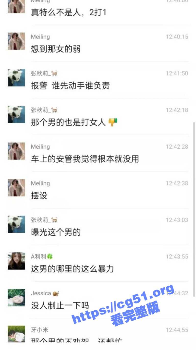 地铁三号线上 一男子大骂女子 只因抢座而大打出手 暴力手段极其恶劣后面下了地铁还打 - 51吃瓜网-51吃瓜网