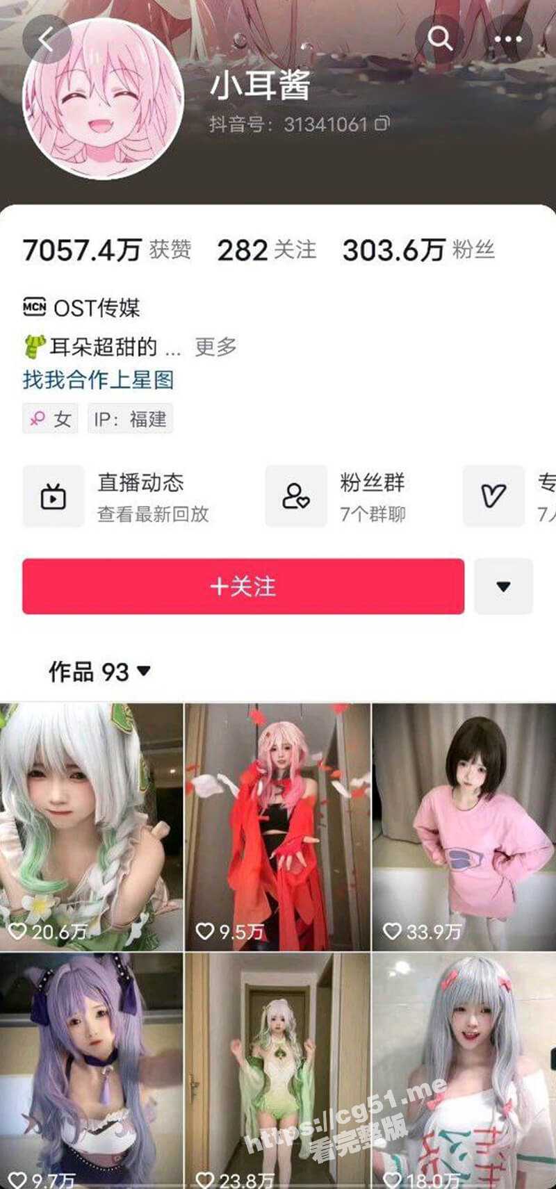抖音300万粉丝网红小耳酱 极品萝莉双马尾制服诱惑 微密圈大尺度写真流出 萝莉控必看 - 51吃瓜网-51吃瓜网